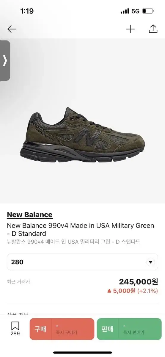 뉴발 m990mg4 280 구합니다!!